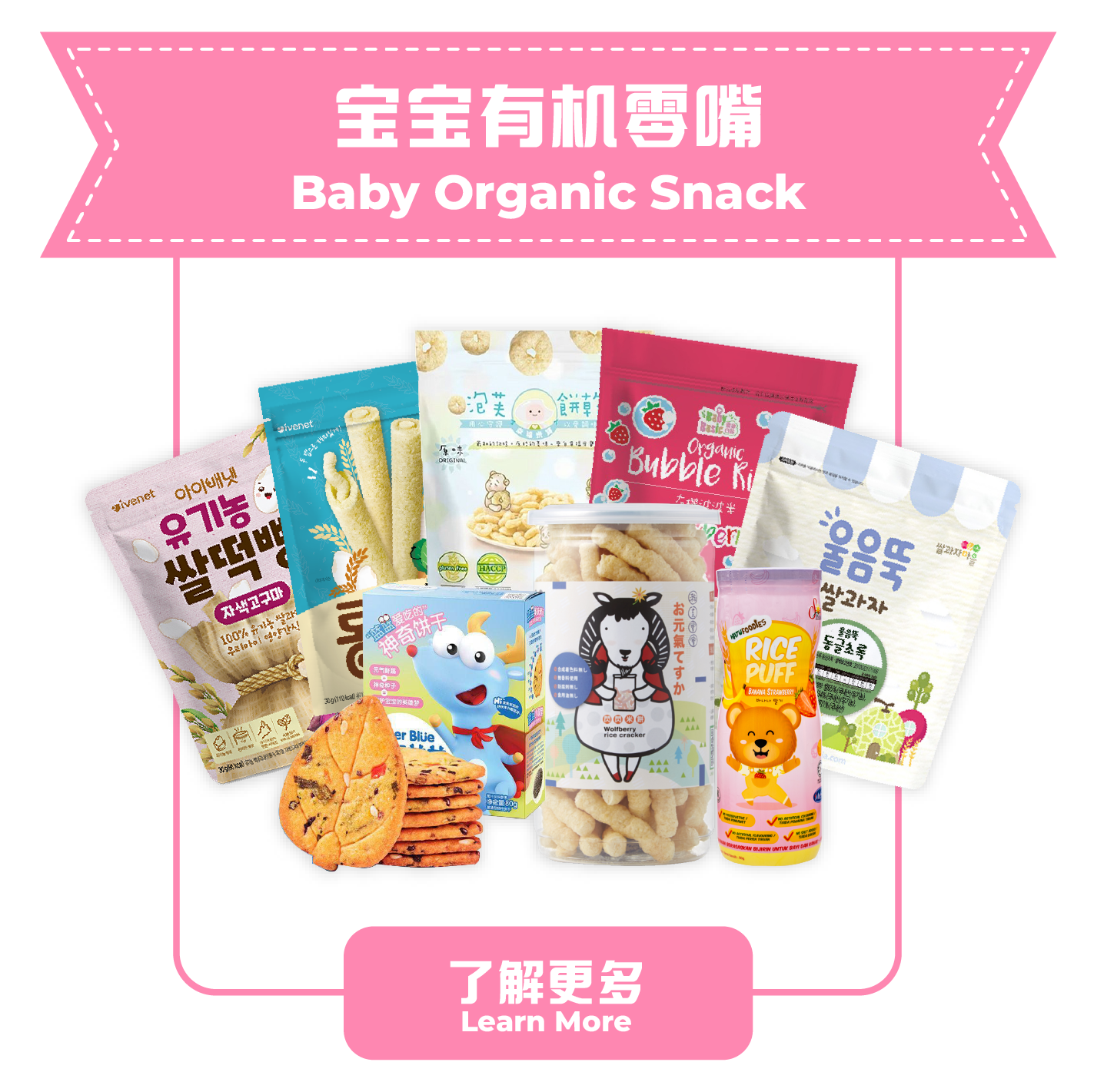 Baby Organic Snack