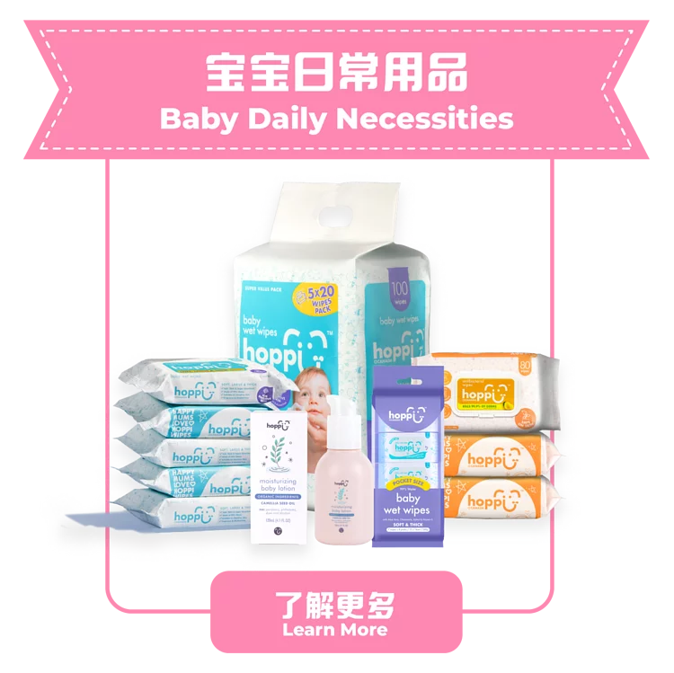 Baby Daily Necessities