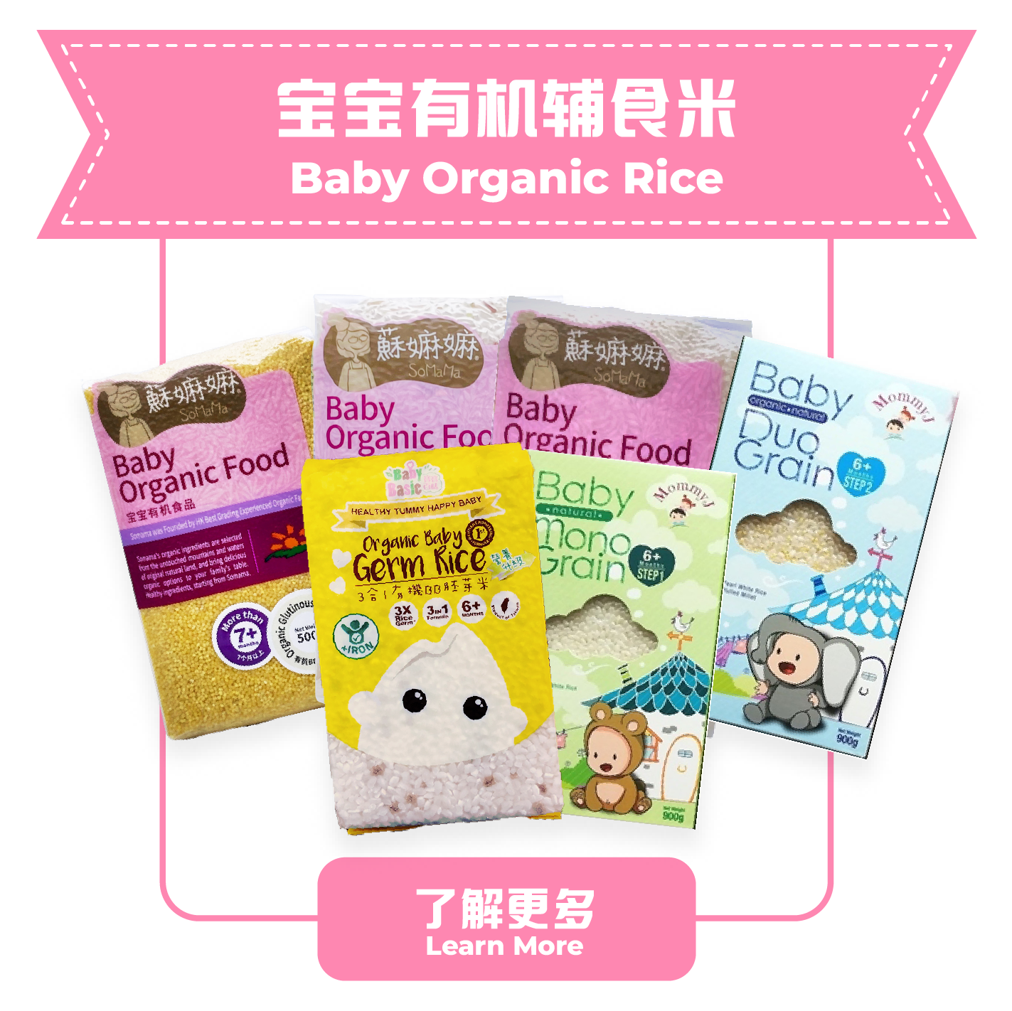 Baby Organic Rice