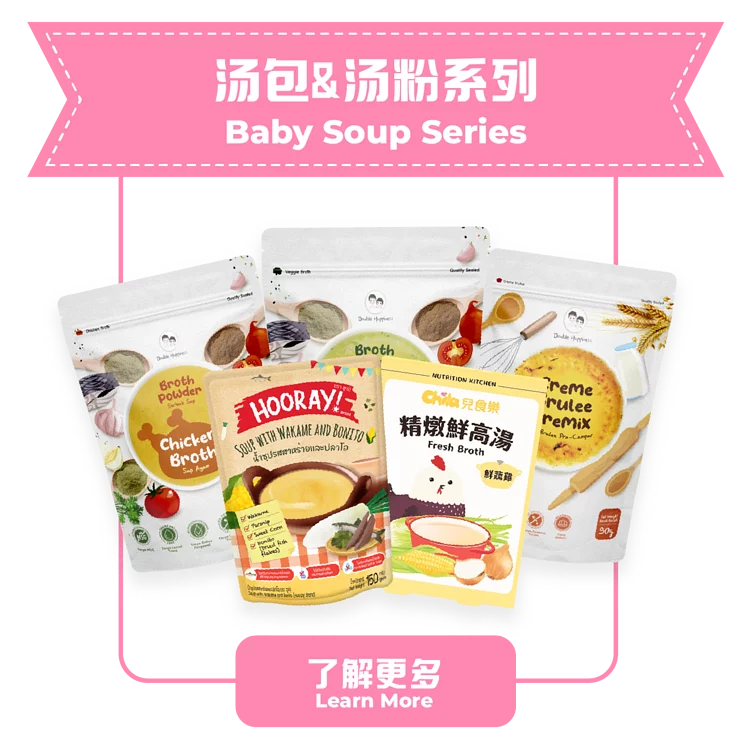 Baby Soup Series